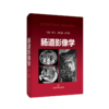 肠道影像学 商品缩略图0