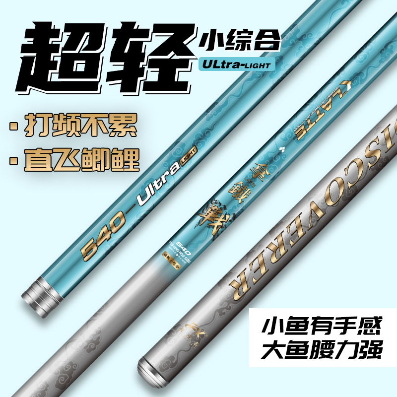 伽玛精工拿铁战传奇鱼竿手竿轻量大物台钓竿