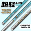 伽玛精工拿铁战传奇鱼竿手竿轻量大物台钓竿 商品缩略图0