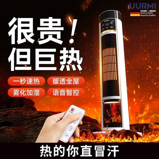悠米UURMI智能加湿取暖器 商品图0