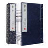 崇贤馆藏书 宣纸—管子（一函四册）手工宣纸线装繁体竖排 商品缩略图0