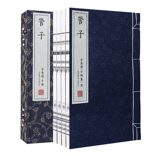 崇贤馆藏书 宣纸—管子（一函四册）手工宣纸线装繁体竖排 商品图0