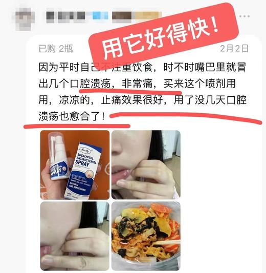 【多妈团购 Breathy布雷辛舒口宁口腔喷雾】溃疡肿痛，一喷很快就不痛了，10秒成膜·冰镇舒缓，喝水无痛，牙龈肿痛/咽喉不适，快速修护，修复黏膜·长效防护-美初 商品图10