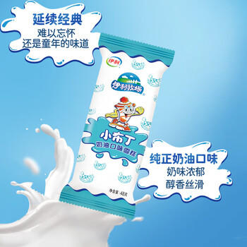 伊利牧场 小布丁奶油味雪糕48克/支*20支 雪糕冷饮 商品图2