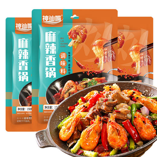 神仙嘴丨麻辣香锅底料 150g（多规格可选） 商品图1