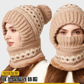 雀说 连体帽秋冬季新款百搭加绒保暖针织帽子围脖口罩一体帽