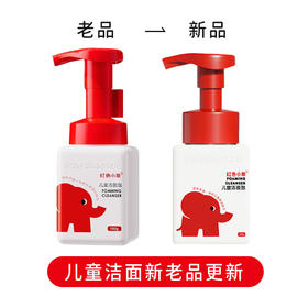 红色小象优护洁面泡泡100g（2507108）