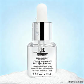 【双12嗨购节】【全球购*买一送一送礼袋】KIEHL'S 科颜氏精华15ml净透肌肤·现货速达