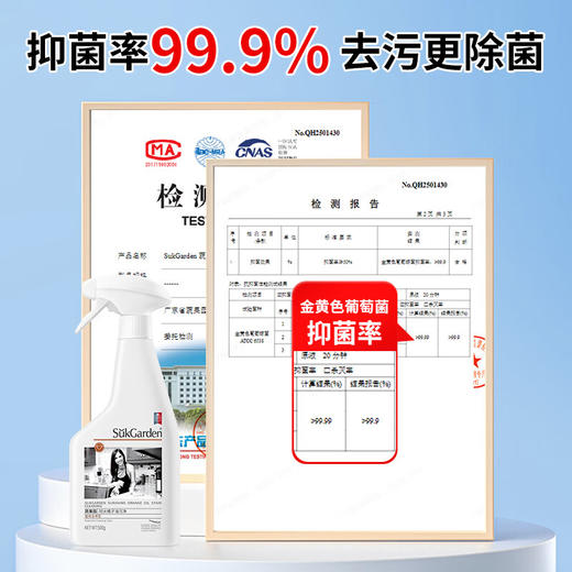 【分仓直发包邮】SukGarden蔬果园阳光橘子油污净(1+1促销装)500g*2 商品图4