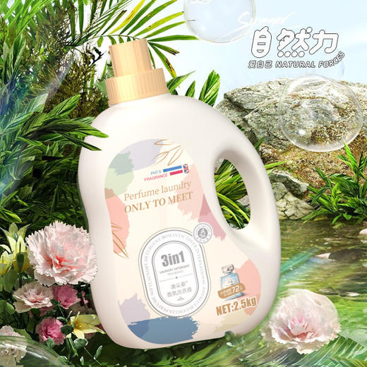 优惠5斤装【根源去味❗️持久留香】5斤大桶洗衣液72小时持久留香法国特调香氛皂液家用整箱。ja 商品图1