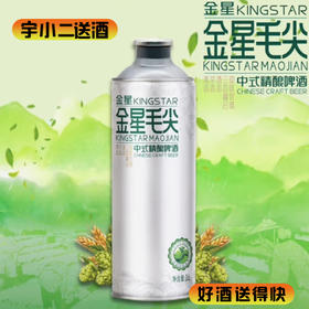 【中式茶啤】金星信阳毛尖中式精酿啤酒 原麦汁浓度12°P酒精度4.1%vol 1L*1