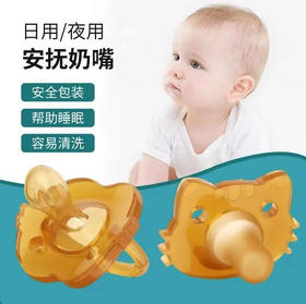 【安抚奶嘴】哆拉哆布 婴儿防胀气卡通液态硅胶安抚奶嘴宝贝磨牙牙胶(样式可选)*1个