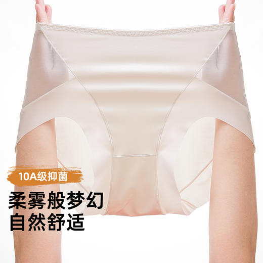 【4条装】雅黛俪女士内裤缎面网纱性感无痕三角裤10A抑菌裆底裤头 商品图6