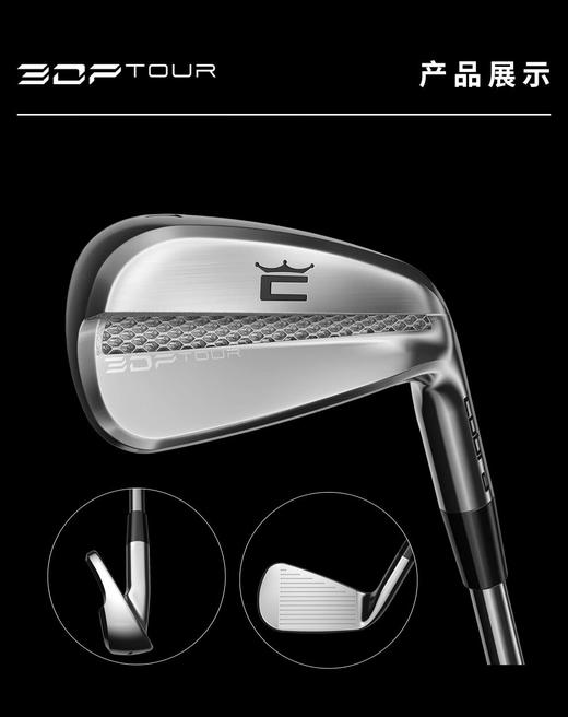 COBRA蛇王高尔夫球杆铁杆组3D打印 限量款2025新款4-P 7支 商品图0
