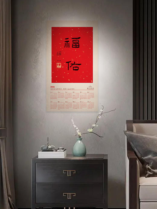 普陀山书院2026年马年 《福佑》年历挂历家用挂墙中国风宣纸文创新年礼物越来越好 商品图2