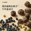 「乌梅三豆膏」（5袋装）清热补津液 古方复配 浇灭火苗 天然食材 酸甜可口 小包装随身带 商品缩略图1