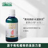 玫瑰亮肤精华油  50ml 商品缩略图0