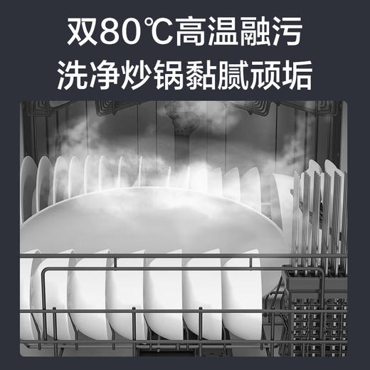 海尔（Haier）【Z11Max】灶下14套嵌入式小型家用洗碗机洗消存一体双80℃消杀一级水效变频智能开门速干7天存储 【新品 灶下双重除菌】EBW1458GH 钢琴黑 商品图4