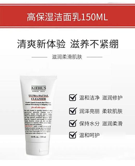 美国 科颜氏 高保湿水乳三件套套装 到27年10月 商品图2