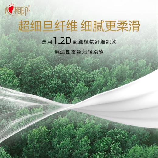 心相印棉柔系列云绒乳霜柔巾70片装*4包 商品图2