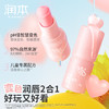 润本润本花季精华元气唇膏 儿童口红 变色唇膏 保湿滋润防干裂 商品缩略图1