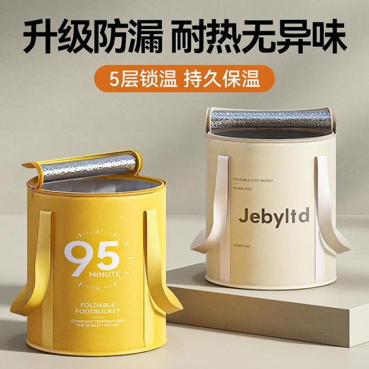 冬季泡脚必备搭档 持久不保温 不怕漏电 可折叠泡脚袋洗脚盆保温泡脚桶宿舍深桶过小腿家用便携式足浴神器 商品图0