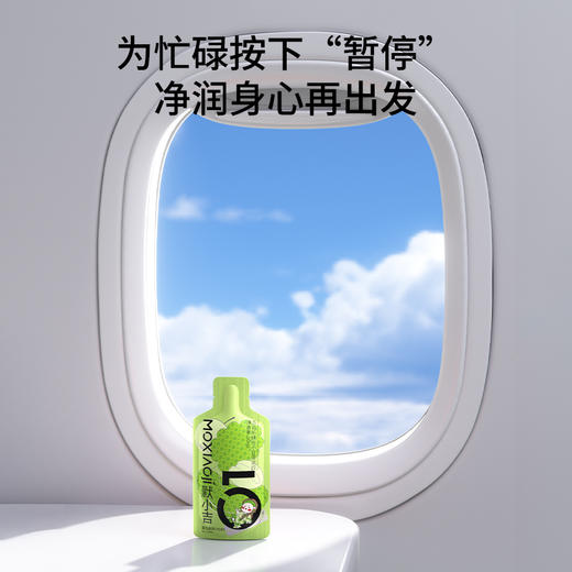 默小吉900ml（30袋）、1.8L（60袋）五指毛桃赤小豆原浆饮；清养饮；五指毛桃，赤小豆 ，薏苡仁、陈皮、山楂、桑葚独立小袋装氵湿；五指毛桃赤小豆原浆饮桂圆西洋参饮玉灵饮组合 商品图7