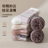 毛茸茸的珊瑚绒中筒袜子，超柔软，超级暖，可以穿着睡觉的袜子 商品缩略图1