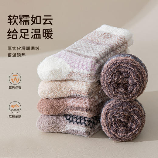 毛茸茸的珊瑚绒中筒袜子，超柔软，超级暖，可以穿着睡觉的袜子 商品图1