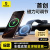 倍思 PrimeTrip C03 磁吸车载支架 粘贴式 商品缩略图9