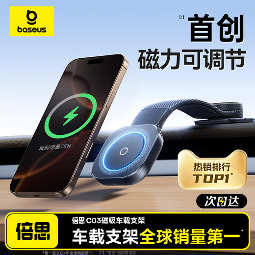 倍思 PrimeTrip C03 磁吸车载支架 粘贴式 商品图9