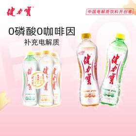 健力宝运动饮料3+1促销装560ML*4