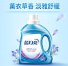 蓝月亮深层洁净护理洗衣液2kg 商品缩略图0