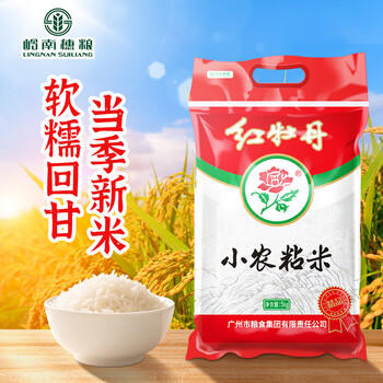 岭南穗粮油粘米 红牡丹小农粘 籼米 大米 南方米10斤 /粮油调味 /米 /油粘米 商品图5