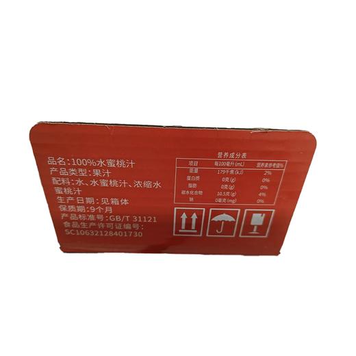 C五合成央记1L*6 100%水蜜桃汁(箱） 商品图1