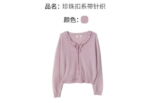 【门店同款】ENJOY冬季“暖冬软糖”珍珠扣系带针织 167594744 商品图3