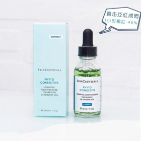 【原盒原码 防伪可查】修丽可植萃舒缓修护精华30ml色修精华（效期26年12月）