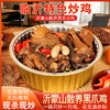 【风味人间】柴农人临沂特色炒鸡 现杀现炒无添加 肉质嫩滑紧实香气十足 精选沂蒙黑爪草地鸡花生油 一锅只炒一只 商品缩略图0