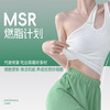 呜咔实验室 | 21天MSR燃脂计划 - 营养师在线指导 商品缩略图4