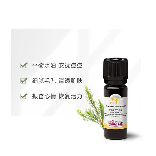 雅琪朵茶树精油10ml（天然植物原材料） 商品图8