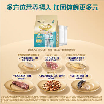 蒙牛铂金装 中老年奶粉400g 益生菌高钙富硒成人奶粉 便捷条装 商品图1