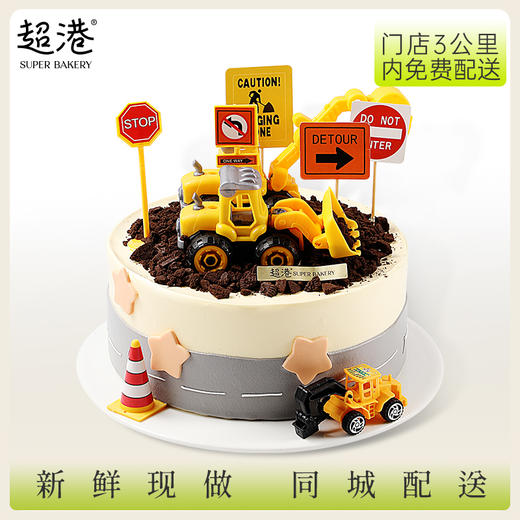 童趣·小小工程车·生日蛋糕 商品图1