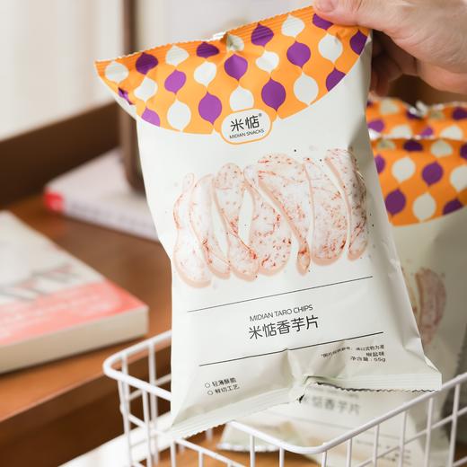 美味嘎嘣脆『米惦椒盐香芋片』薄酥香脆✨美味少盐✨精选槟榔芋❌非油炸高温❌非“膨化”食品，办公室居家追剧必备的健康零食‼ 商品图3