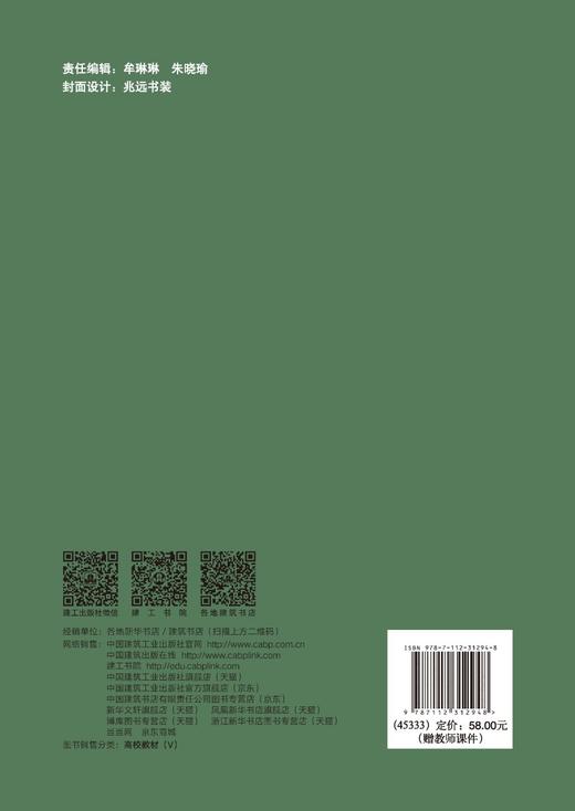 工程经济与项目管理（第二版） 商品图1