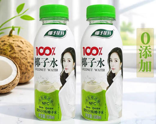旭培·栀子花开100%椰子水/1箱（338ml*15瓶） 商品图2