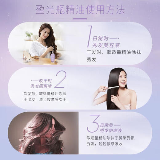 施华蔻 护发精油CP组合（80ml*2） 商品图3