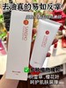 三妆氨基酸洗面奶110g 商品缩略图0