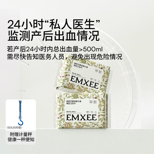 【一次性用品】嫚熙低敏计量裤型卫生巾产褥期产妇产后专用孕妇月子 商品图2