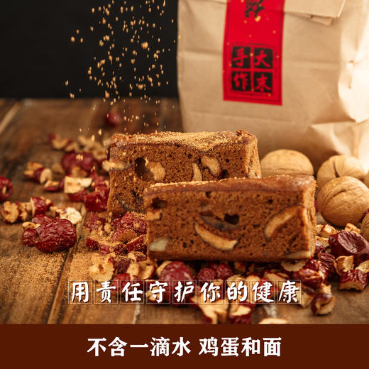 [屁侠推荐]大末手作 核桃枣糕 手工现做口味醇香无额外添加 现做现发 坚持健康无添加的核桃枣糕 商品图2