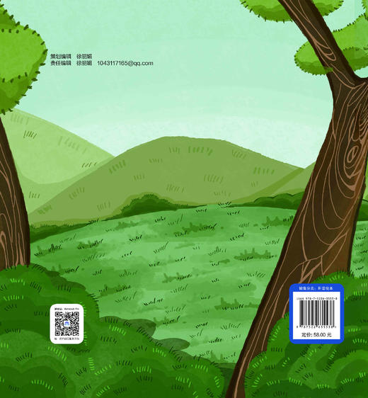 河狸与大坝（了不起的水利工程师系列丛书） 商品图3